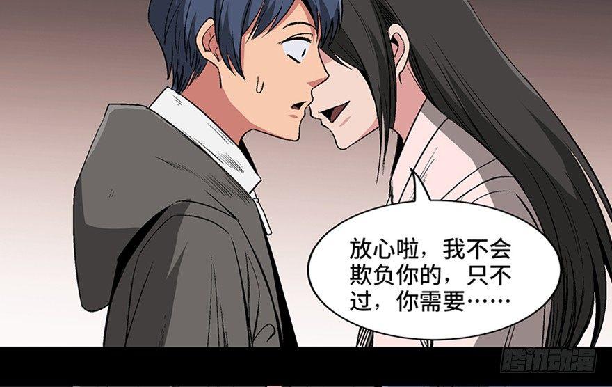 心跳300秒韩漫全集-第一零二话·暴君无删减无遮挡章节图片 