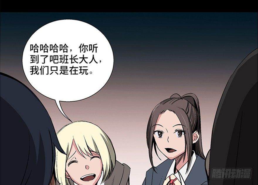 心跳300秒韩漫全集-第一零二话·暴君无删减无遮挡章节图片 