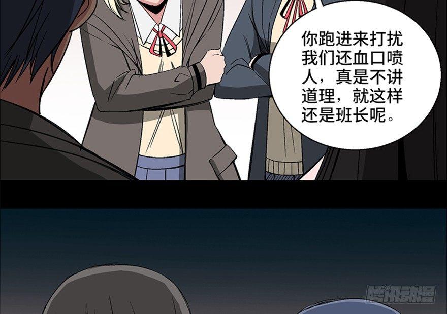 心跳300秒韩漫全集-第一零二话·暴君无删减无遮挡章节图片 