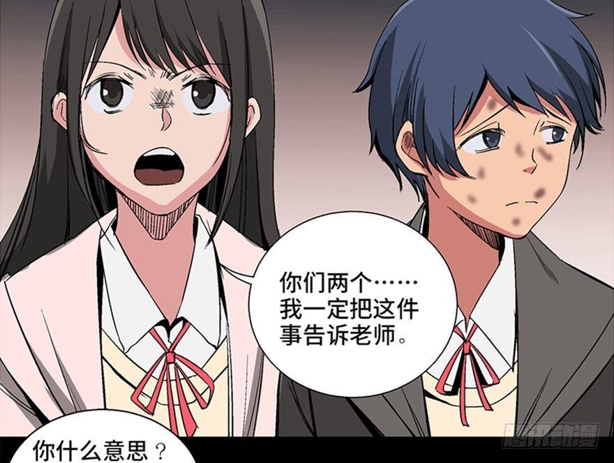 心跳300秒韩漫全集-第一零二话·暴君无删减无遮挡章节图片 