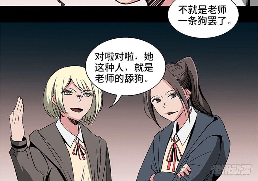 心跳300秒韩漫全集-第一零二话·暴君无删减无遮挡章节图片 