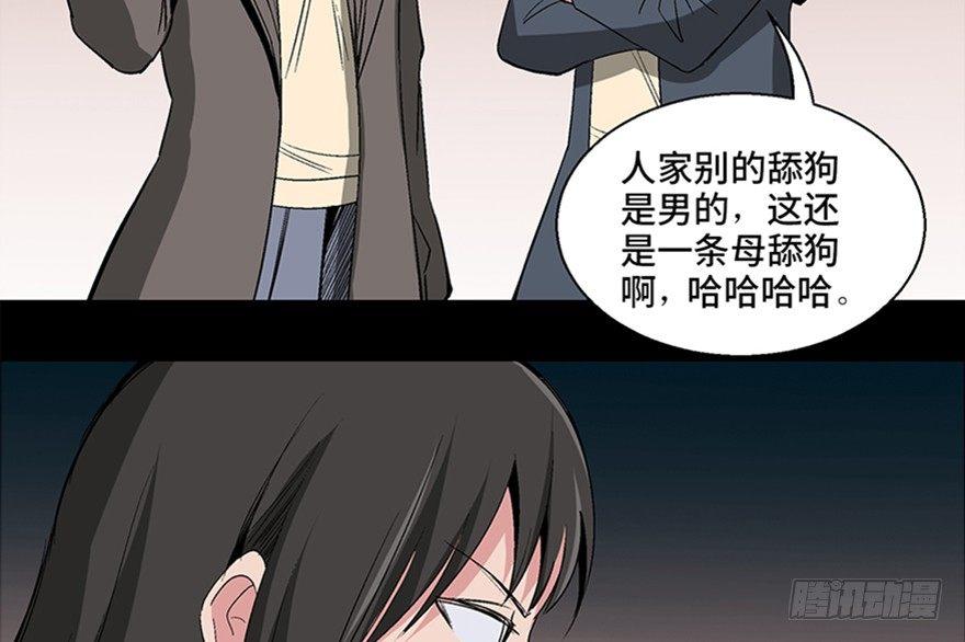 心跳300秒韩漫全集-第一零二话·暴君无删减无遮挡章节图片 