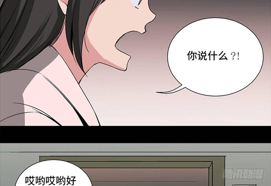 心跳300秒韩漫全集-第一零二话·暴君无删减无遮挡章节图片 