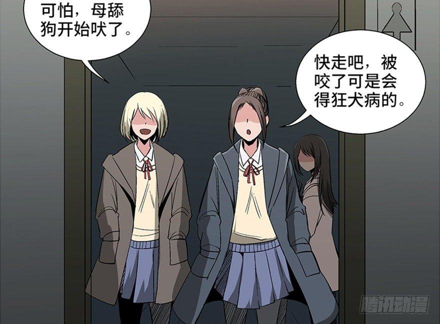 心跳300秒韩漫全集-第一零二话·暴君无删减无遮挡章节图片 