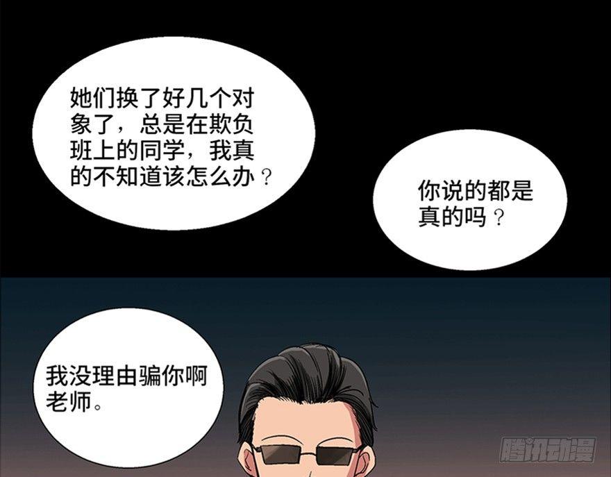 心跳300秒韩漫全集-第一零二话·暴君无删减无遮挡章节图片 