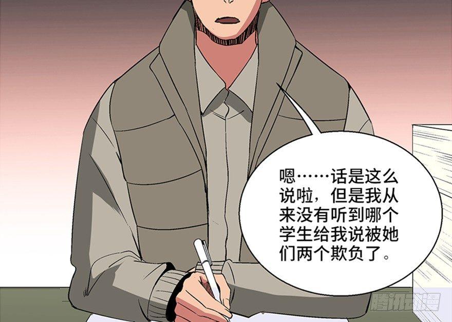 心跳300秒韩漫全集-第一零二话·暴君无删减无遮挡章节图片 
