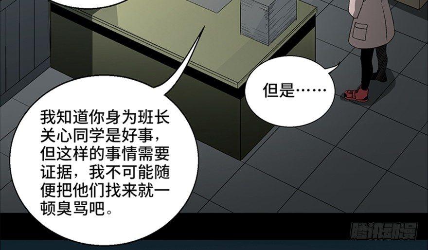 心跳300秒韩漫全集-第一零二话·暴君无删减无遮挡章节图片 
