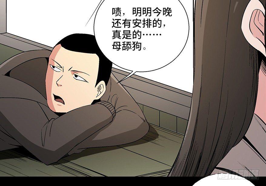 心跳300秒韩漫全集-第一零二话·暴君无删减无遮挡章节图片 