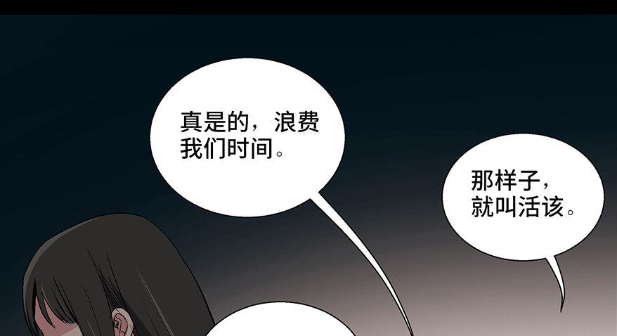 心跳300秒韩漫全集-第一零二话·暴君无删减无遮挡章节图片 
