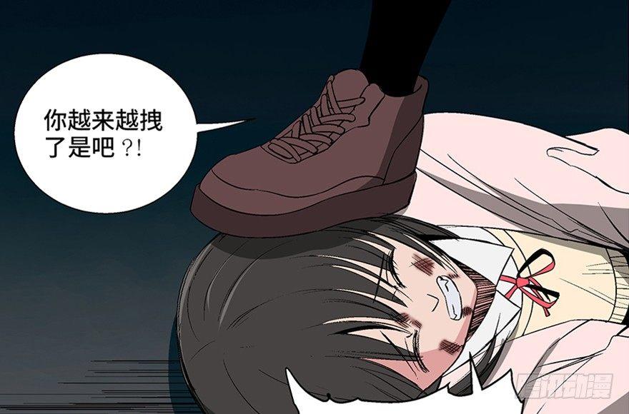 心跳300秒韩漫全集-第一零二话·暴君无删减无遮挡章节图片 