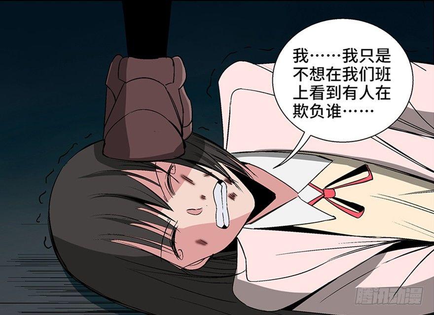心跳300秒韩漫全集-第一零二话·暴君无删减无遮挡章节图片 