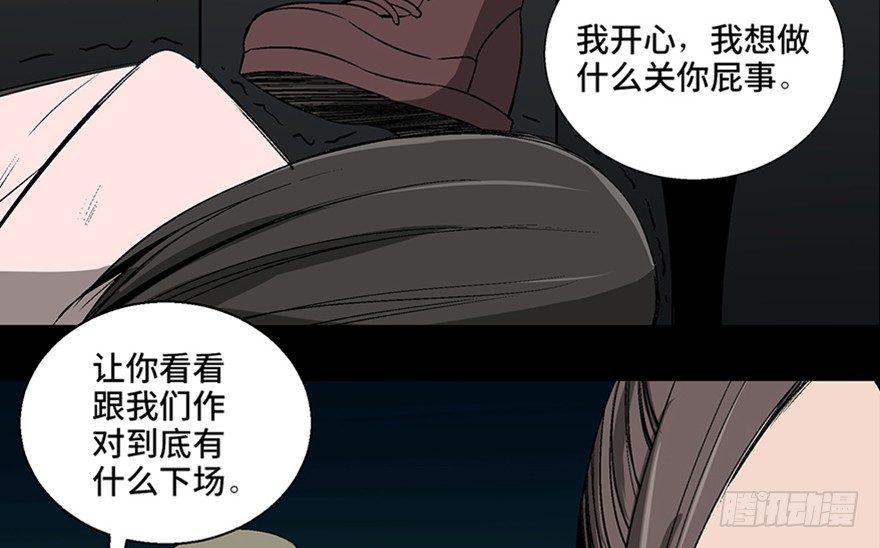 心跳300秒韩漫全集-第一零二话·暴君无删减无遮挡章节图片 