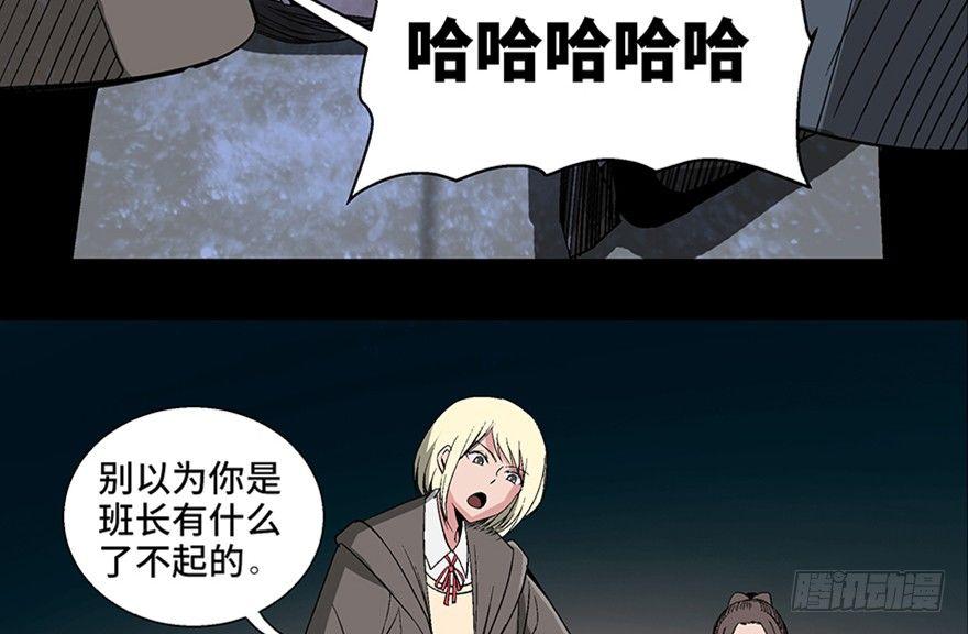 心跳300秒韩漫全集-第一零二话·暴君无删减无遮挡章节图片 