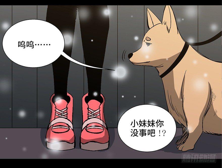 心跳300秒韩漫全集-第一零二话·暴君无删减无遮挡章节图片 