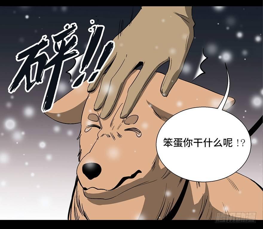 心跳300秒韩漫全集-第一零二话·暴君无删减无遮挡章节图片 