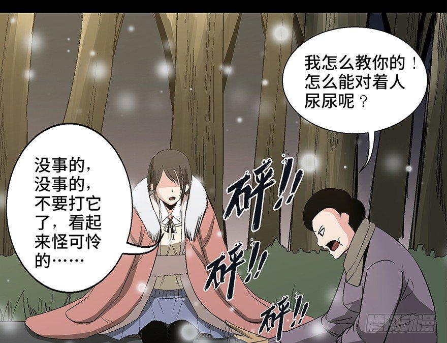 心跳300秒韩漫全集-第一零二话·暴君无删减无遮挡章节图片 