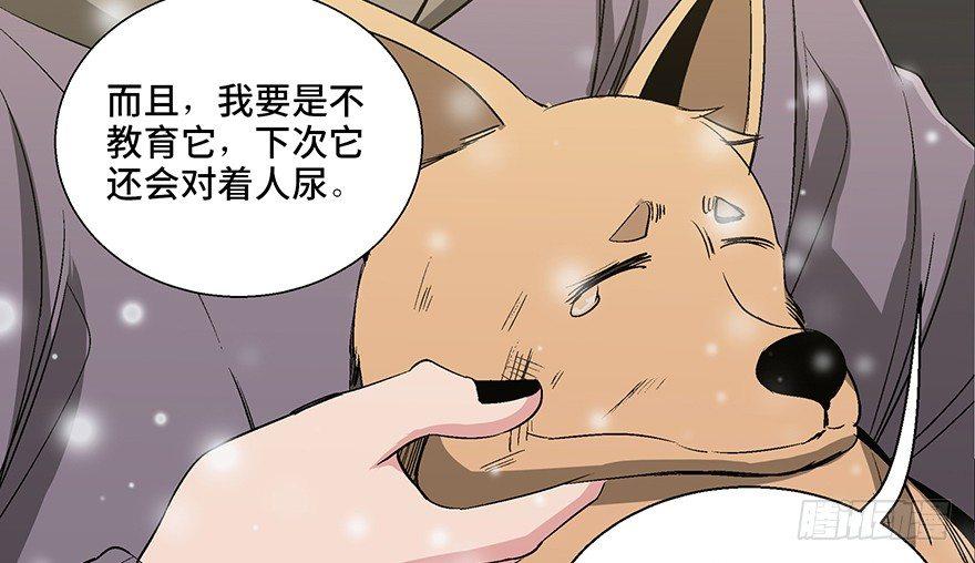 心跳300秒韩漫全集-第一零二话·暴君无删减无遮挡章节图片 
