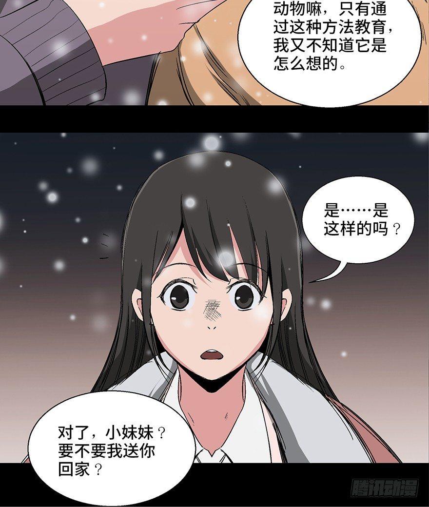 心跳300秒韩漫全集-第一零二话·暴君无删减无遮挡章节图片 