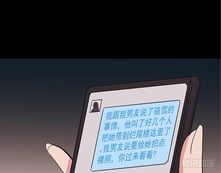 心跳300秒韩漫全集-第一零二话·暴君无删减无遮挡章节图片 
