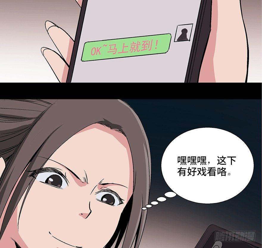 心跳300秒韩漫全集-第一零二话·暴君无删减无遮挡章节图片 