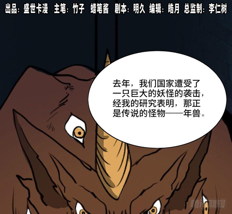 心跳300秒韩漫全集-第一零三话·怪物退治（二）无删减无遮挡章节图片 