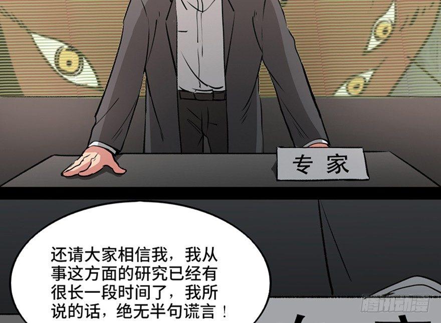 心跳300秒韩漫全集-第一零三话·怪物退治（二）无删减无遮挡章节图片 