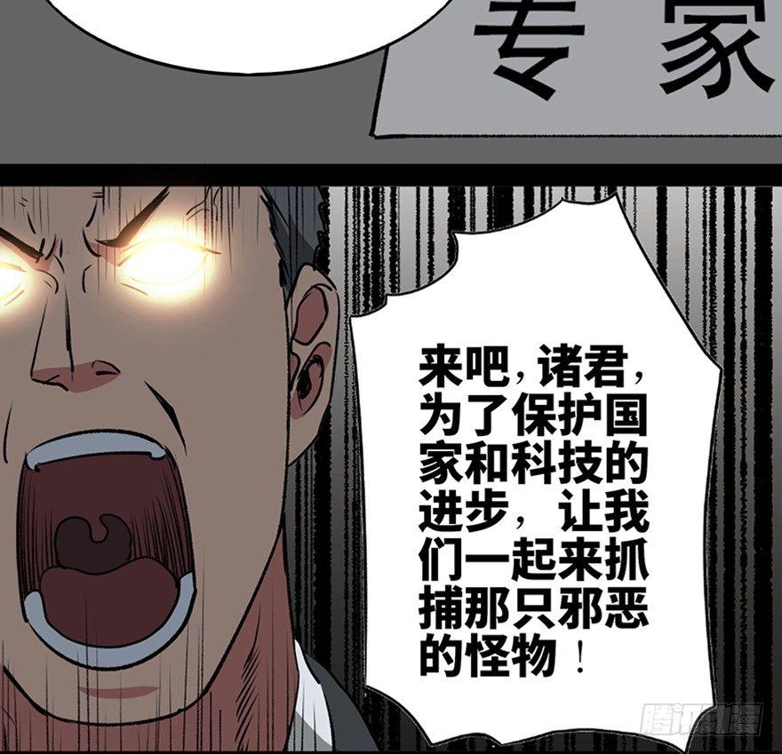 心跳300秒韩漫全集-第一零三话·怪物退治（二）无删减无遮挡章节图片 