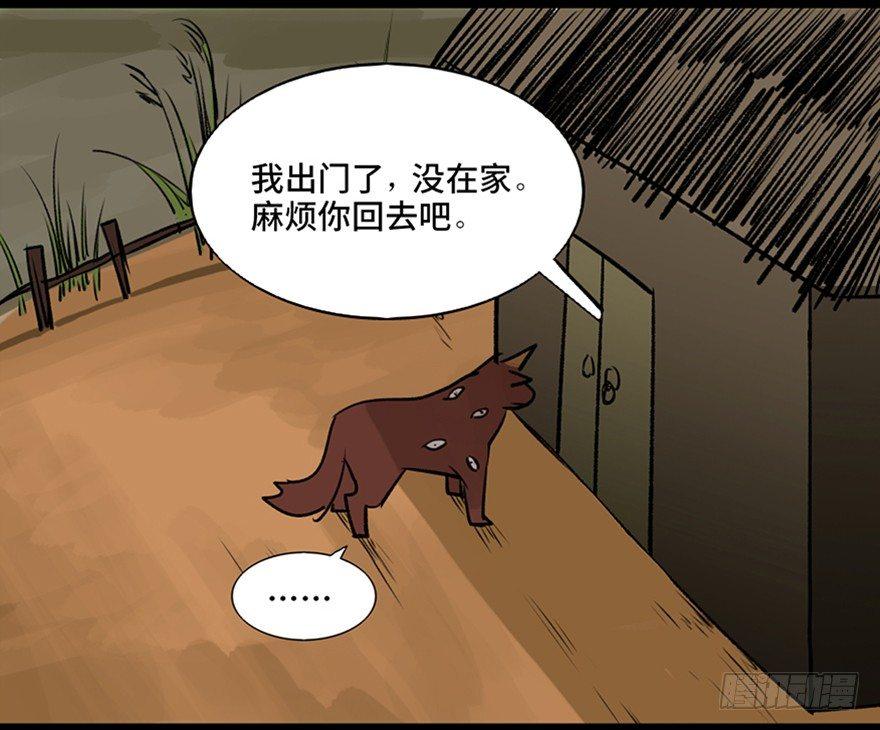 心跳300秒韩漫全集-第一零三话·怪物退治（二）无删减无遮挡章节图片 