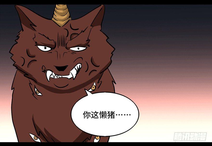 心跳300秒韩漫全集-第一零三话·怪物退治（二）无删减无遮挡章节图片 