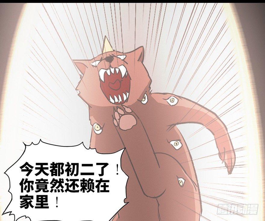 心跳300秒韩漫全集-第一零三话·怪物退治（二）无删减无遮挡章节图片 