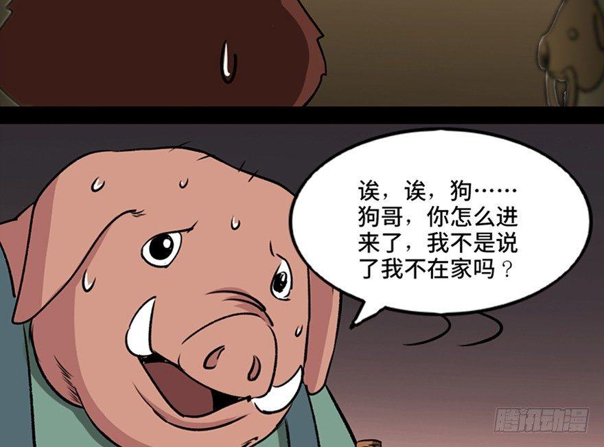 心跳300秒韩漫全集-第一零三话·怪物退治（二）无删减无遮挡章节图片 