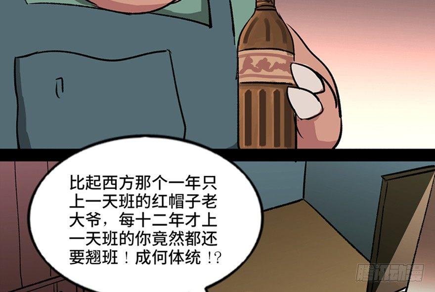 心跳300秒韩漫全集-第一零三话·怪物退治（二）无删减无遮挡章节图片 