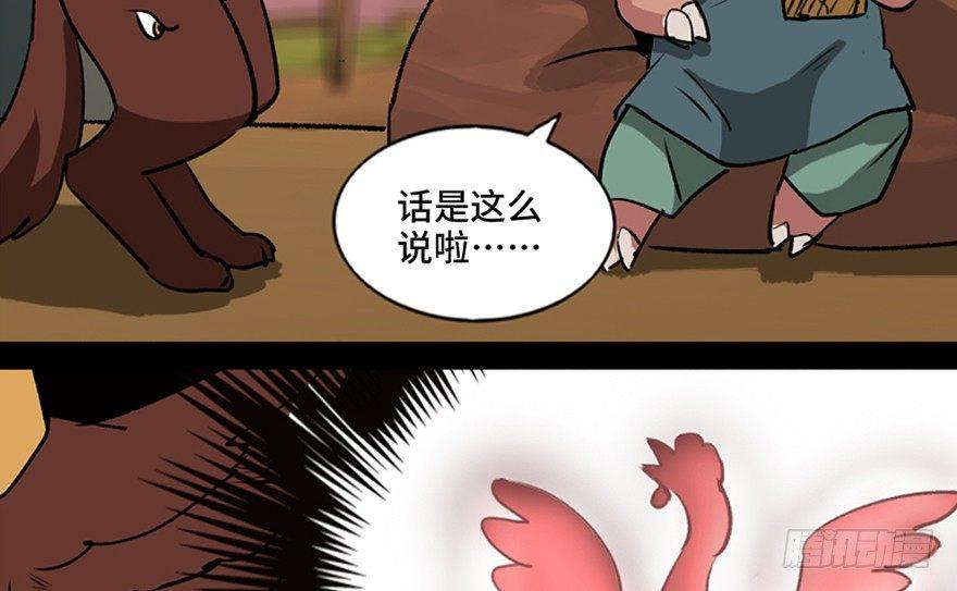 心跳300秒韩漫全集-第一零三话·怪物退治（二）无删减无遮挡章节图片 