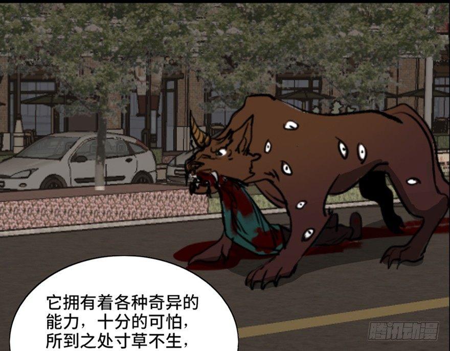 心跳300秒韩漫全集-第一零三话·怪物退治（二）无删减无遮挡章节图片 