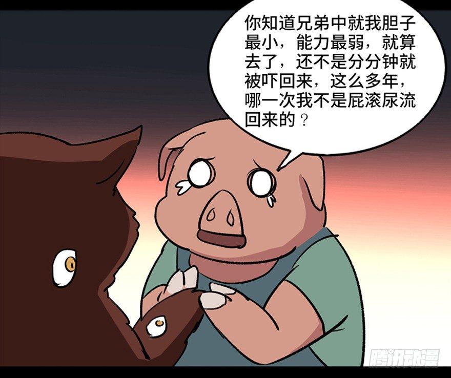 心跳300秒韩漫全集-第一零三话·怪物退治（二）无删减无遮挡章节图片 