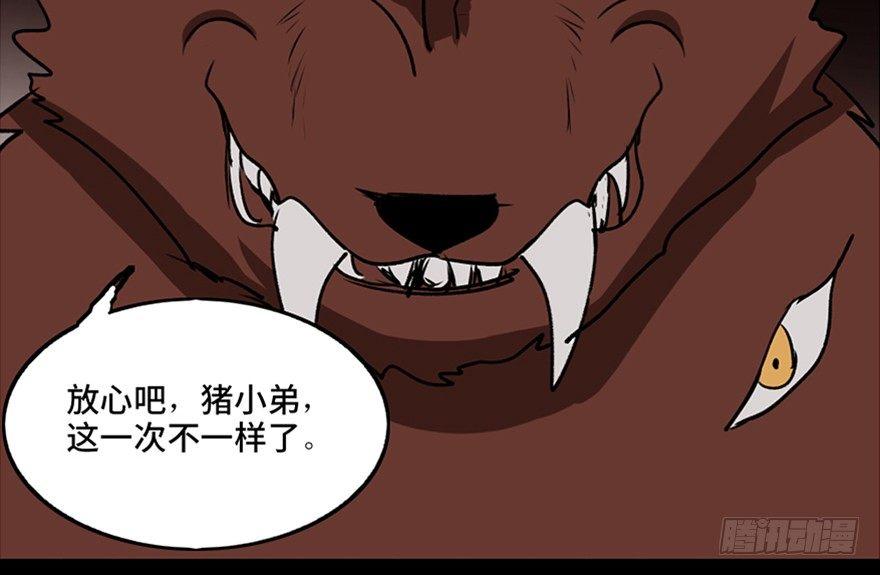 心跳300秒韩漫全集-第一零三话·怪物退治（二）无删减无遮挡章节图片 