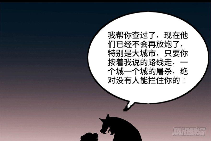 心跳300秒韩漫全集-第一零三话·怪物退治（二）无删减无遮挡章节图片 