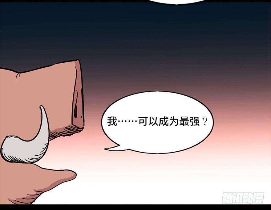 心跳300秒韩漫全集-第一零三话·怪物退治（二）无删减无遮挡章节图片 