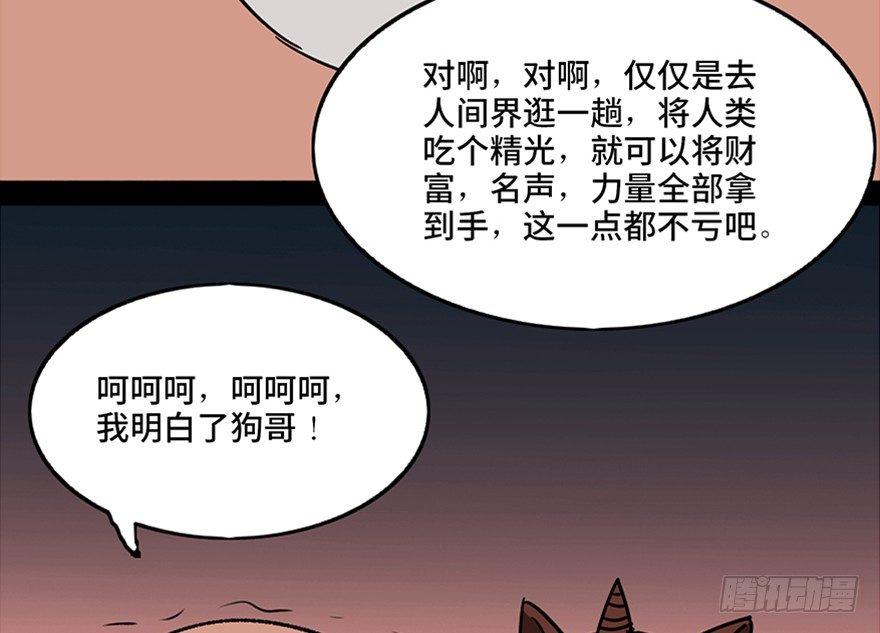 心跳300秒韩漫全集-第一零三话·怪物退治（二）无删减无遮挡章节图片 