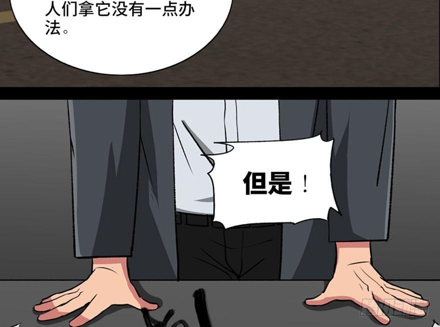 心跳300秒韩漫全集-第一零三话·怪物退治（二）无删减无遮挡章节图片 
