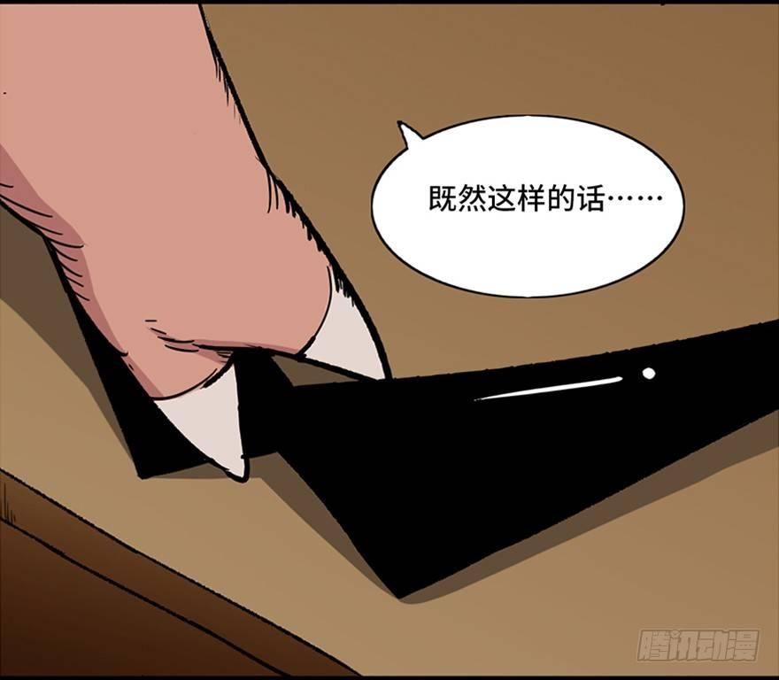 心跳300秒韩漫全集-第一零三话·怪物退治（二）无删减无遮挡章节图片 