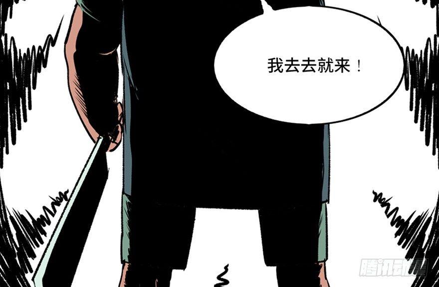 心跳300秒韩漫全集-第一零三话·怪物退治（二）无删减无遮挡章节图片 