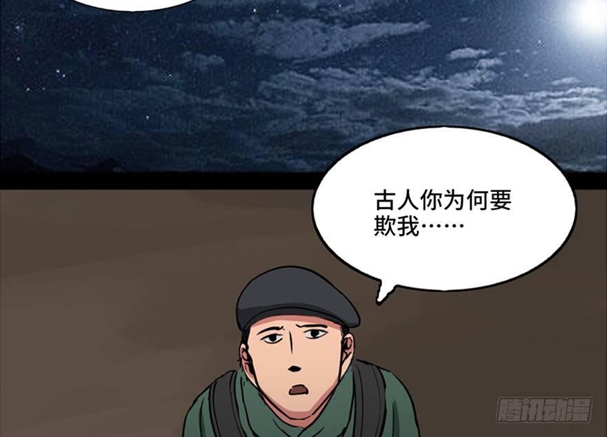 心跳300秒韩漫全集-第一零三话·怪物退治（二）无删减无遮挡章节图片 