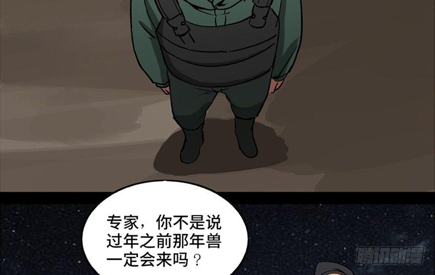 心跳300秒韩漫全集-第一零三话·怪物退治（二）无删减无遮挡章节图片 