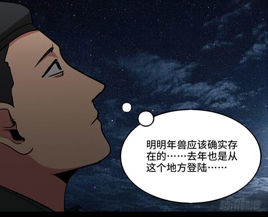 心跳300秒韩漫全集-第一零三话·怪物退治（二）无删减无遮挡章节图片 