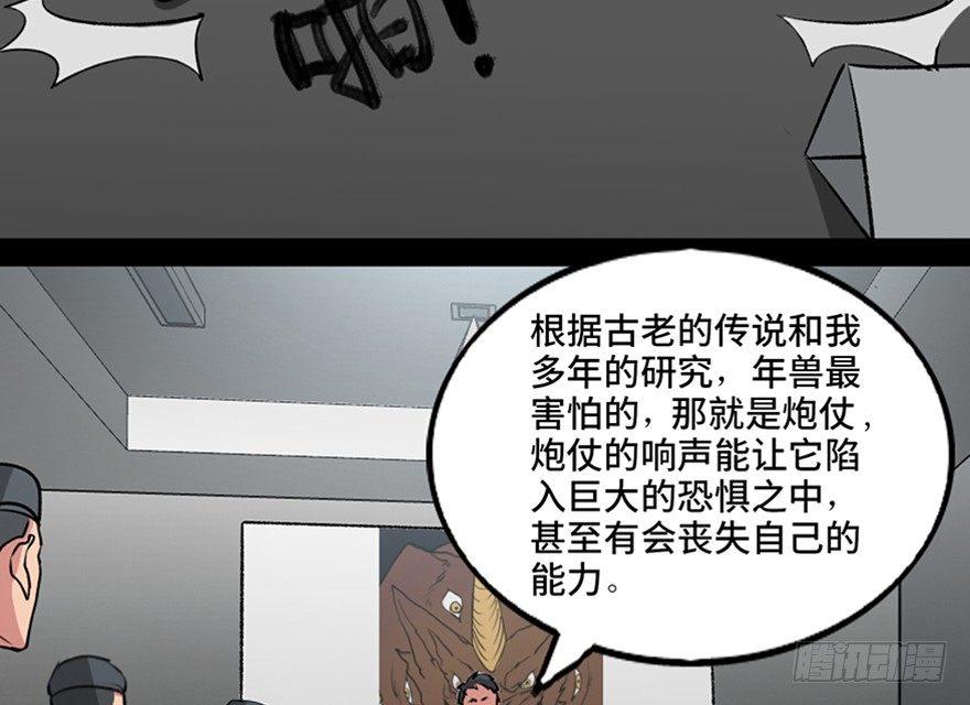 心跳300秒韩漫全集-第一零三话·怪物退治（二）无删减无遮挡章节图片 