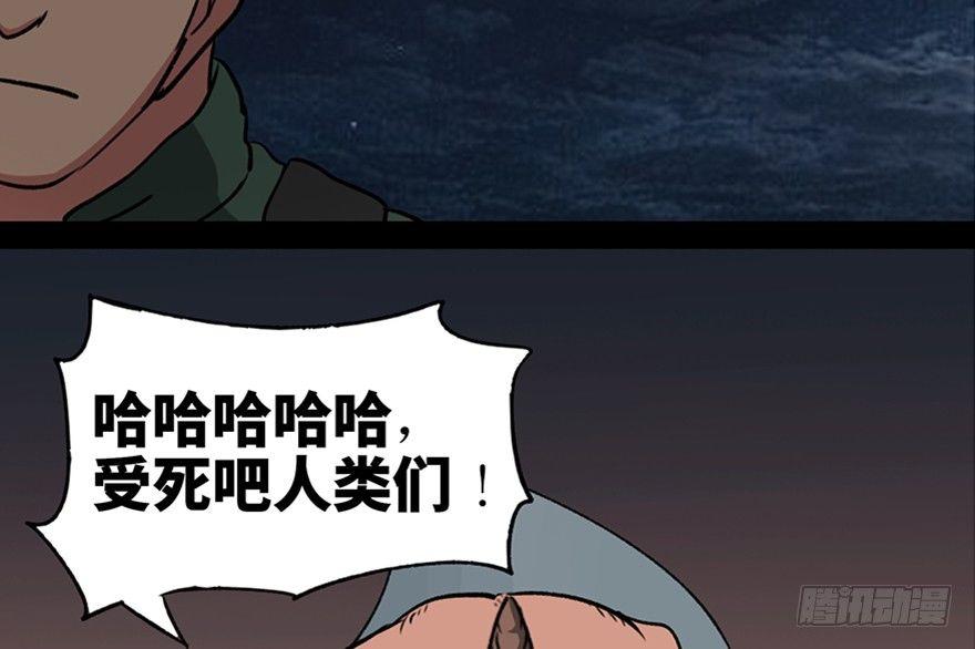 心跳300秒韩漫全集-第一零三话·怪物退治（二）无删减无遮挡章节图片 