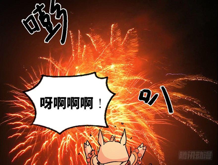心跳300秒韩漫全集-第一零三话·怪物退治（二）无删减无遮挡章节图片 