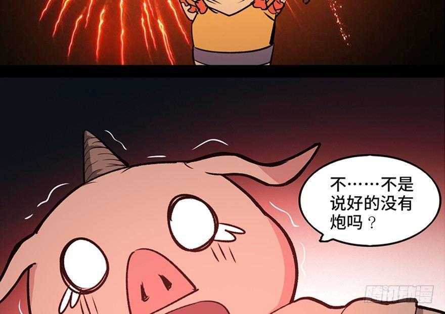 心跳300秒韩漫全集-第一零三话·怪物退治（二）无删减无遮挡章节图片 