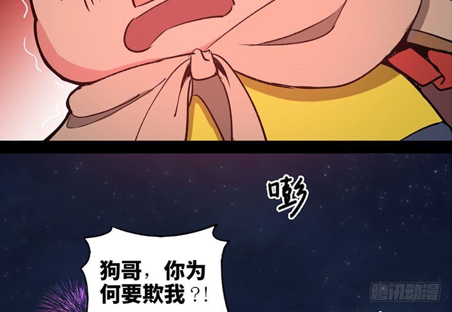心跳300秒韩漫全集-第一零三话·怪物退治（二）无删减无遮挡章节图片 